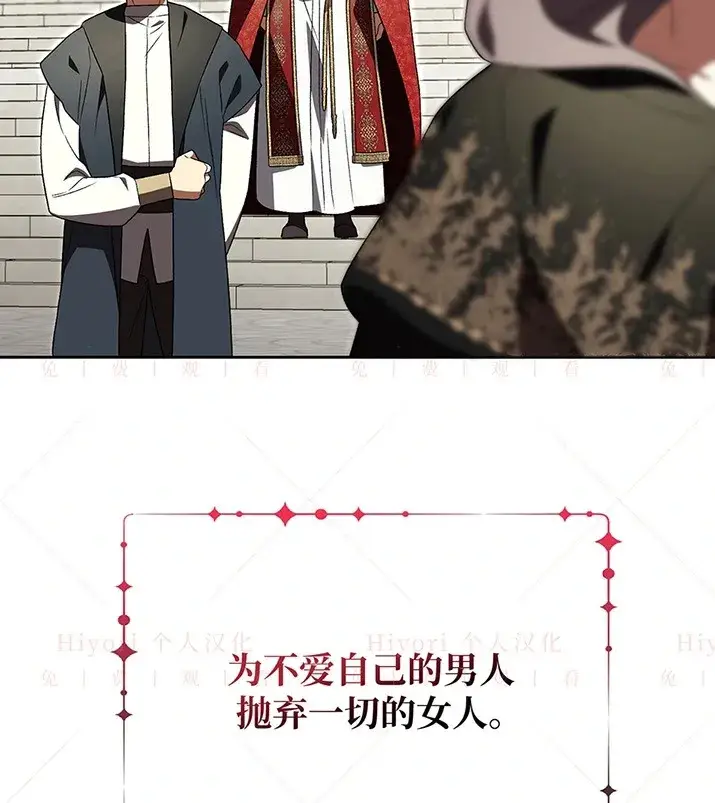 漫画《约翰爱蒂特》第21话第141张图