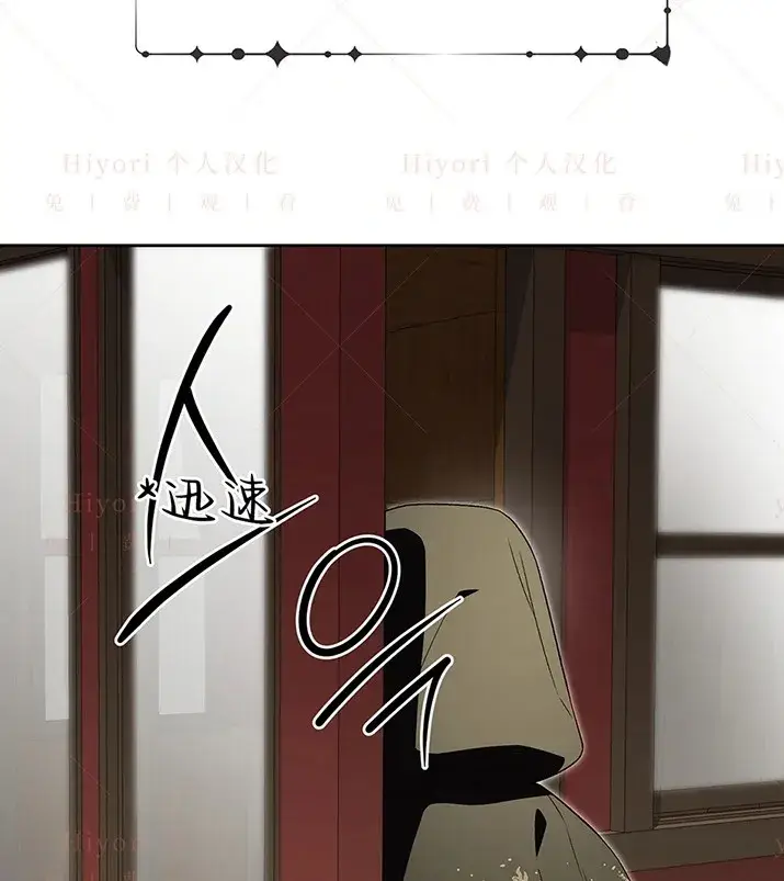 漫画《约翰爱蒂特》第21话第142张图