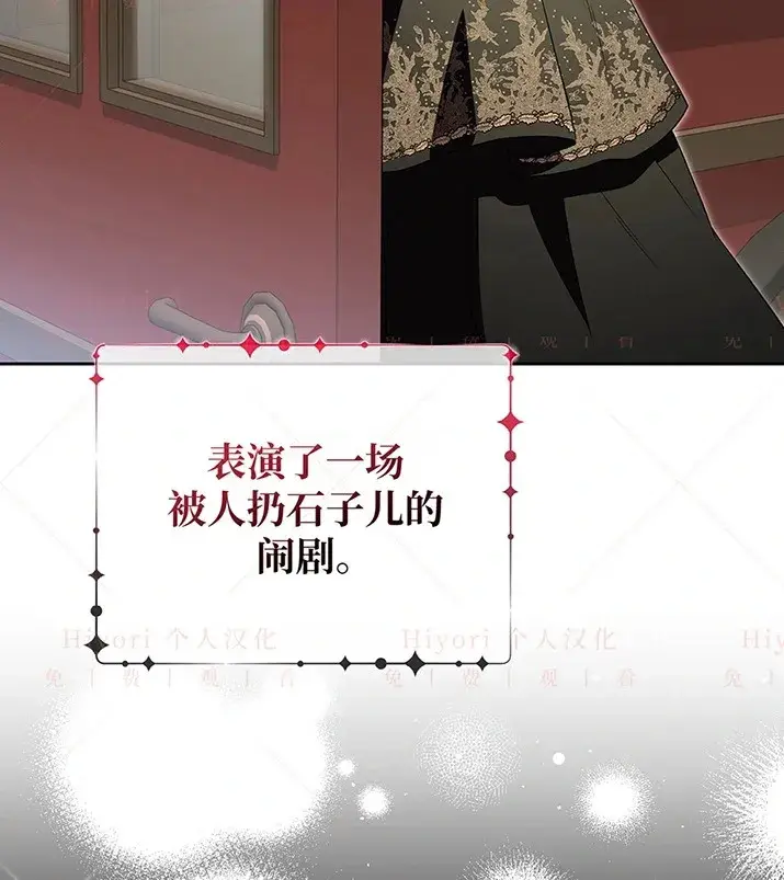 漫画《约翰爱蒂特》第21话第143张图