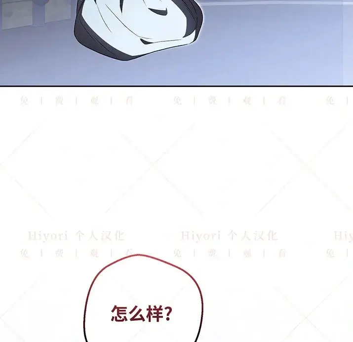 漫画《约翰爱蒂特》第21话第153张图