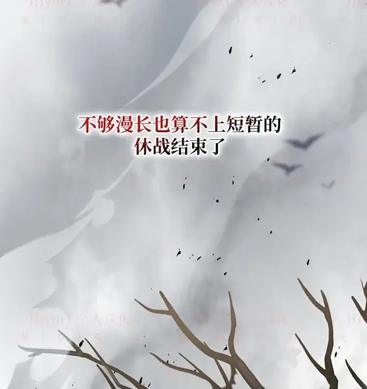 漫画《约翰爱蒂特》第21话第161张图