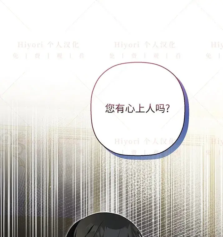 漫画《约翰爱蒂特》第21话第17张图