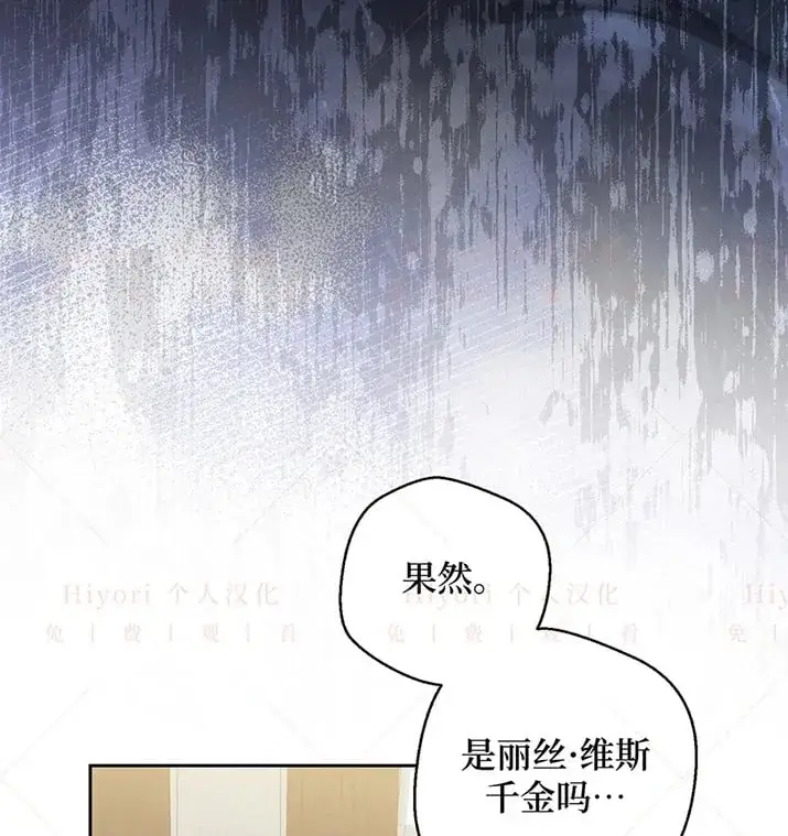漫画《约翰爱蒂特》第21话第23张图