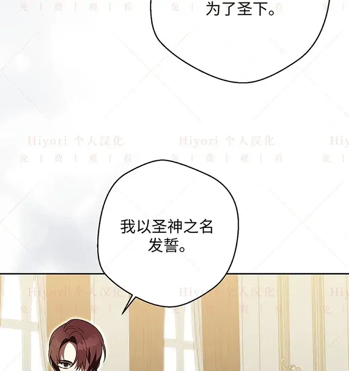 漫画《约翰爱蒂特》第21话第27张图