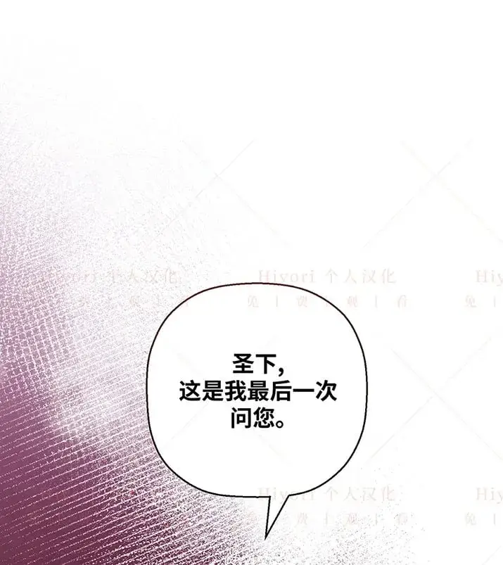 漫画《约翰爱蒂特》第21话第3张图