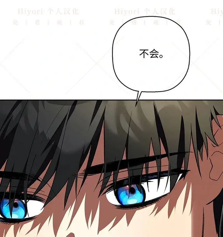 漫画《约翰爱蒂特》第21话第31张图