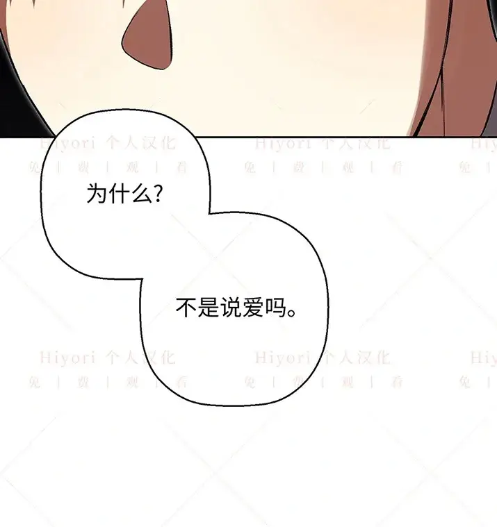 漫画《约翰爱蒂特》第21话第32张图