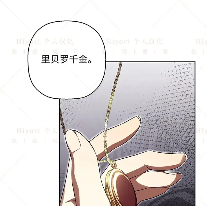 漫画《约翰爱蒂特》第21话第33张图