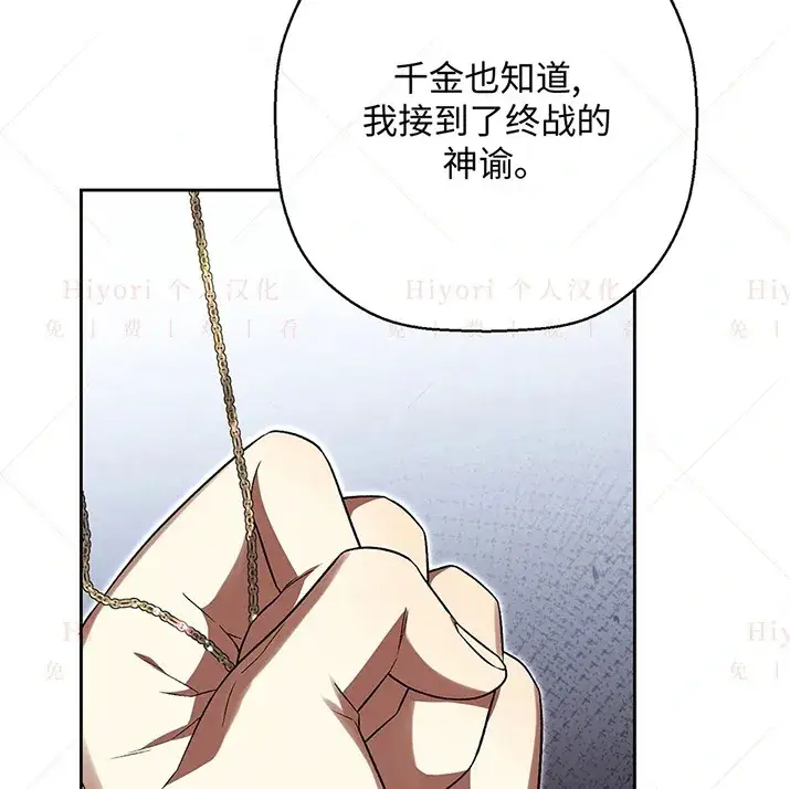 漫画《约翰爱蒂特》第21话第35张图