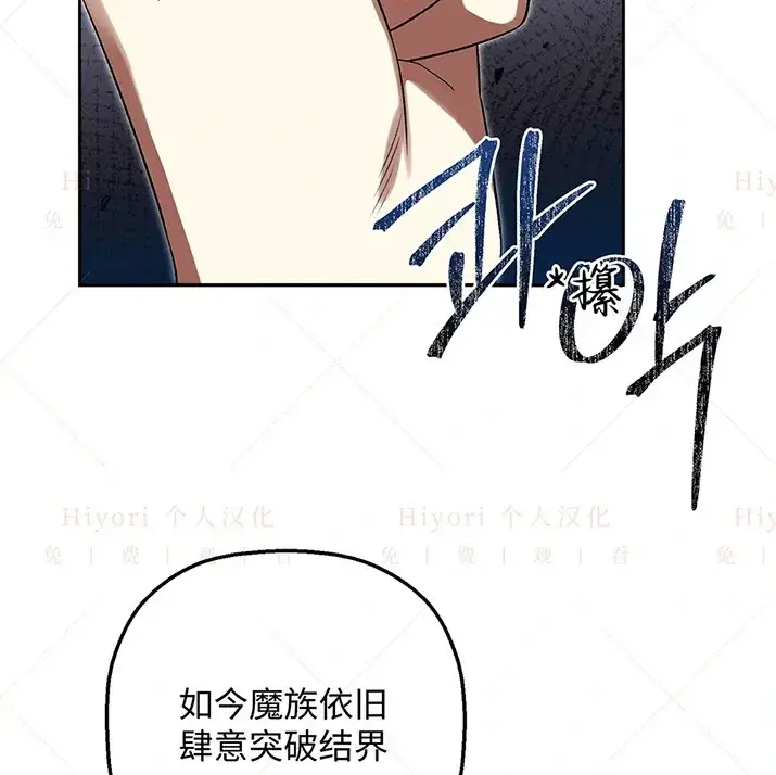 漫画《约翰爱蒂特》第21话第36张图