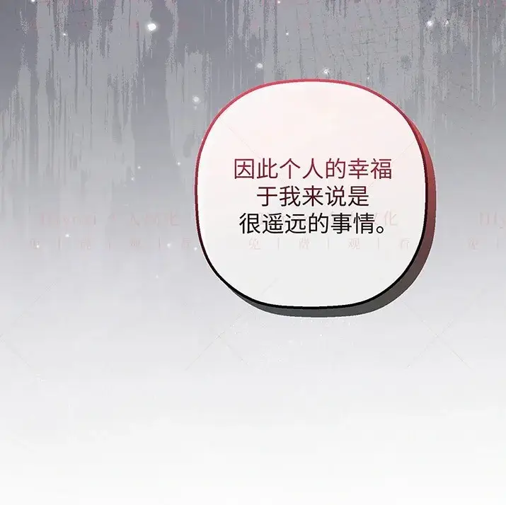 漫画《约翰爱蒂特》第21话第41张图