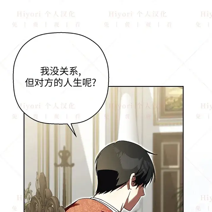 漫画《约翰爱蒂特》第21话第47张图