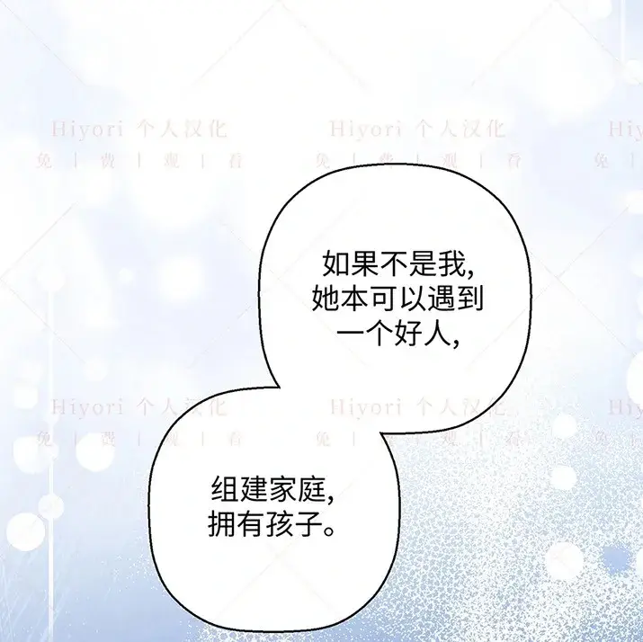 漫画《约翰爱蒂特》第21话第49张图
