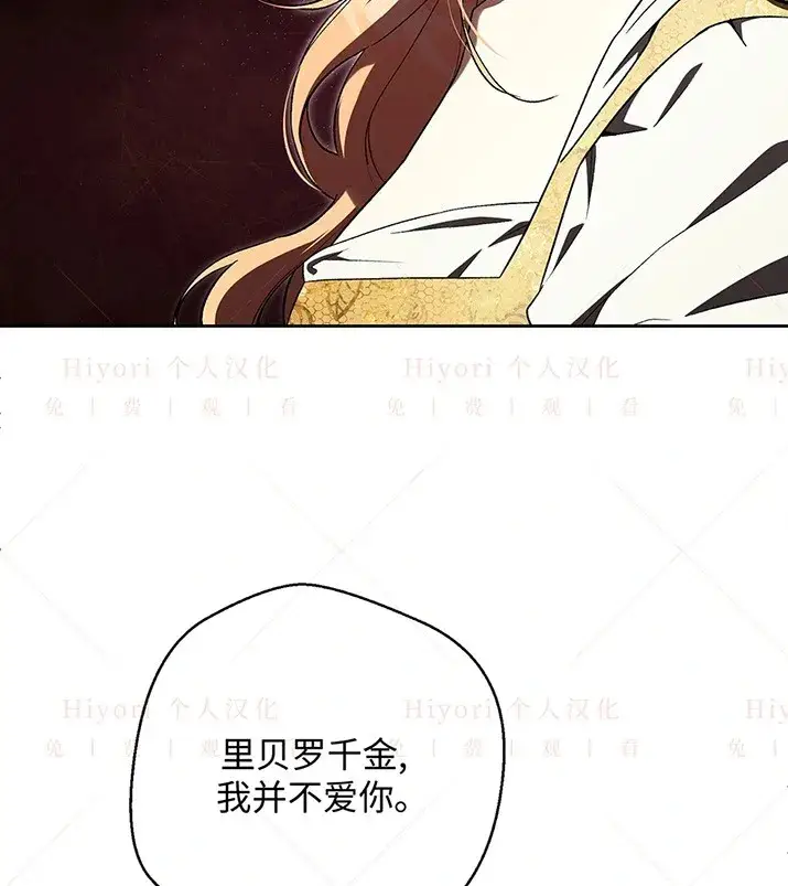 漫画《约翰爱蒂特》第21话第5张图