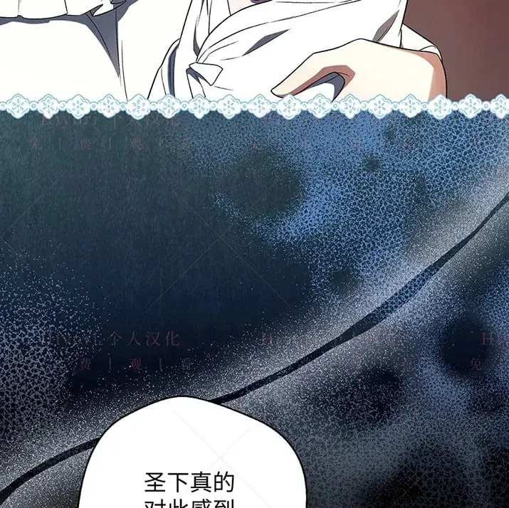 漫画《约翰爱蒂特》第21话第52张图