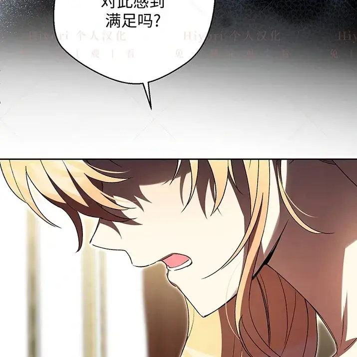 漫画《约翰爱蒂特》第21话第53张图
