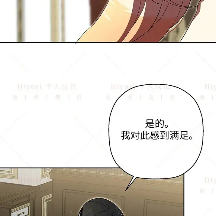 漫画《约翰爱蒂特》第21话第54张图