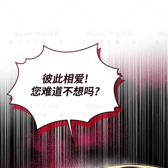 漫画《约翰爱蒂特》第21话第57张图