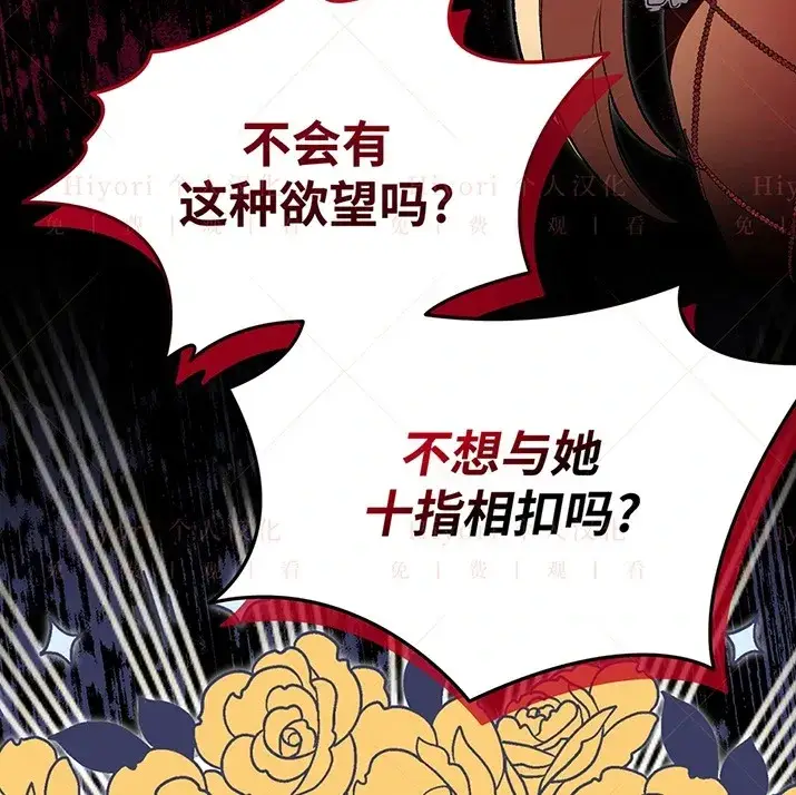 漫画《约翰爱蒂特》第21话第60张图