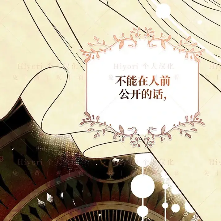 漫画《约翰爱蒂特》第21话第66张图