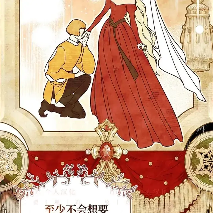 漫画《约翰爱蒂特》第21话第68张图