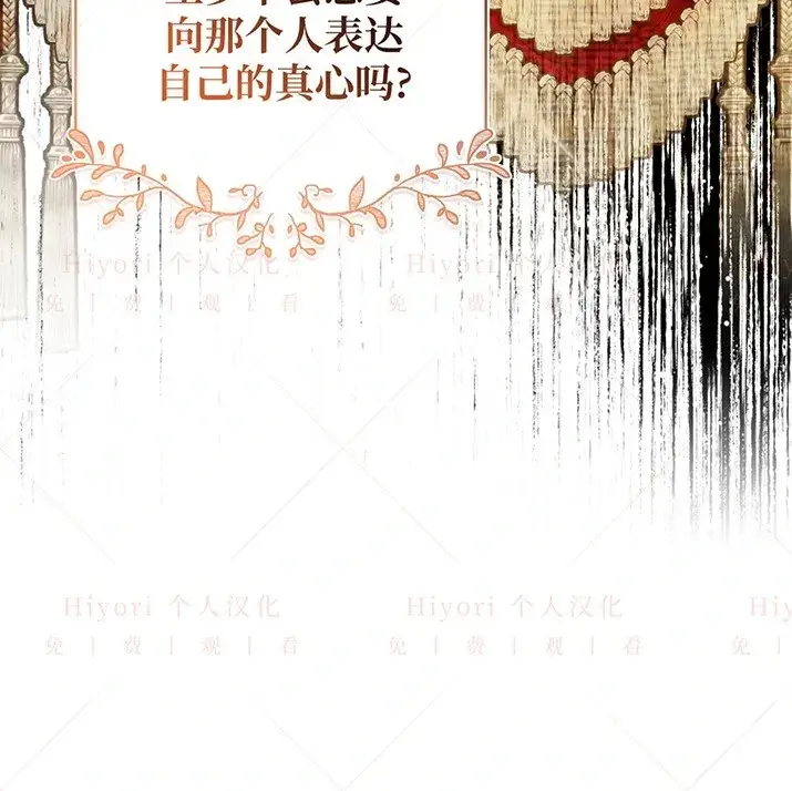 漫画《约翰爱蒂特》第21话第69张图