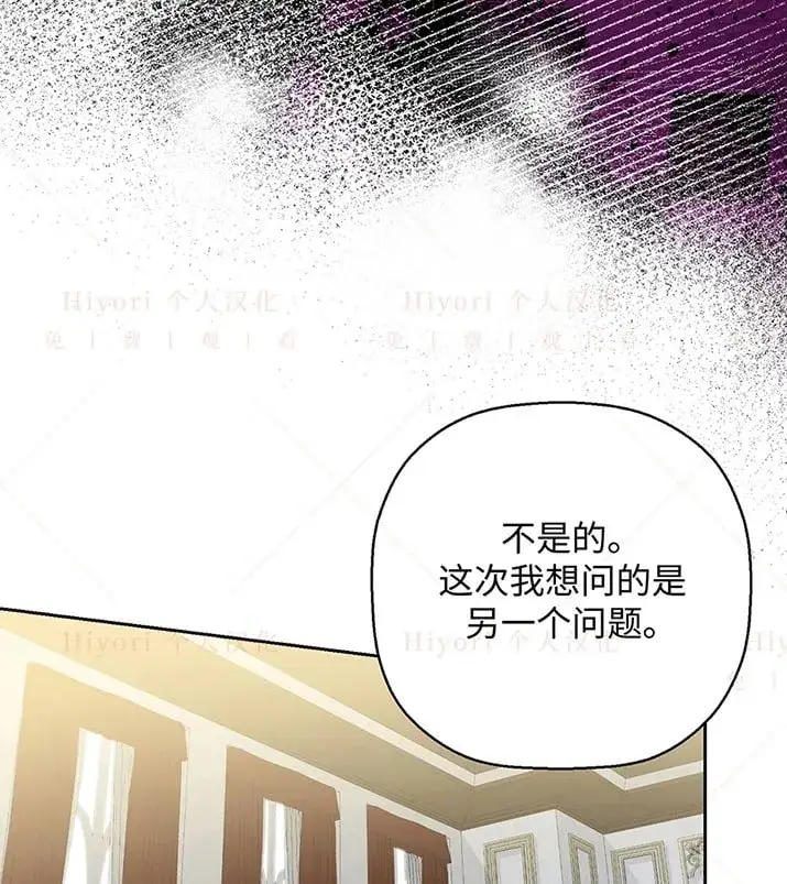 漫画《约翰爱蒂特》第21话第7张图
