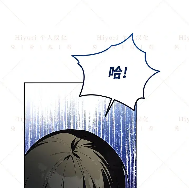 漫画《约翰爱蒂特》第21话第70张图