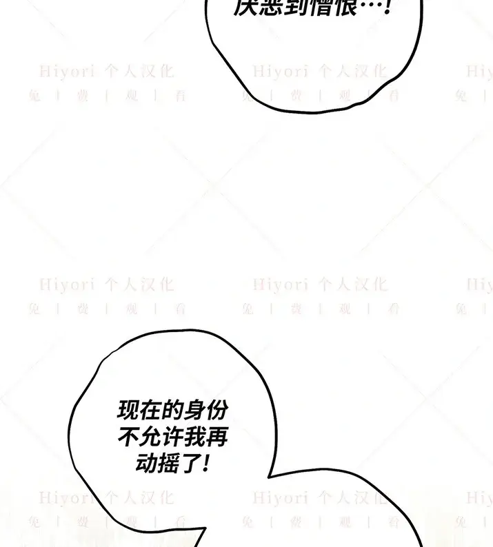 漫画《约翰爱蒂特》第21话第74张图