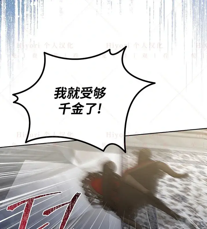 漫画《约翰爱蒂特》第21话第79张图