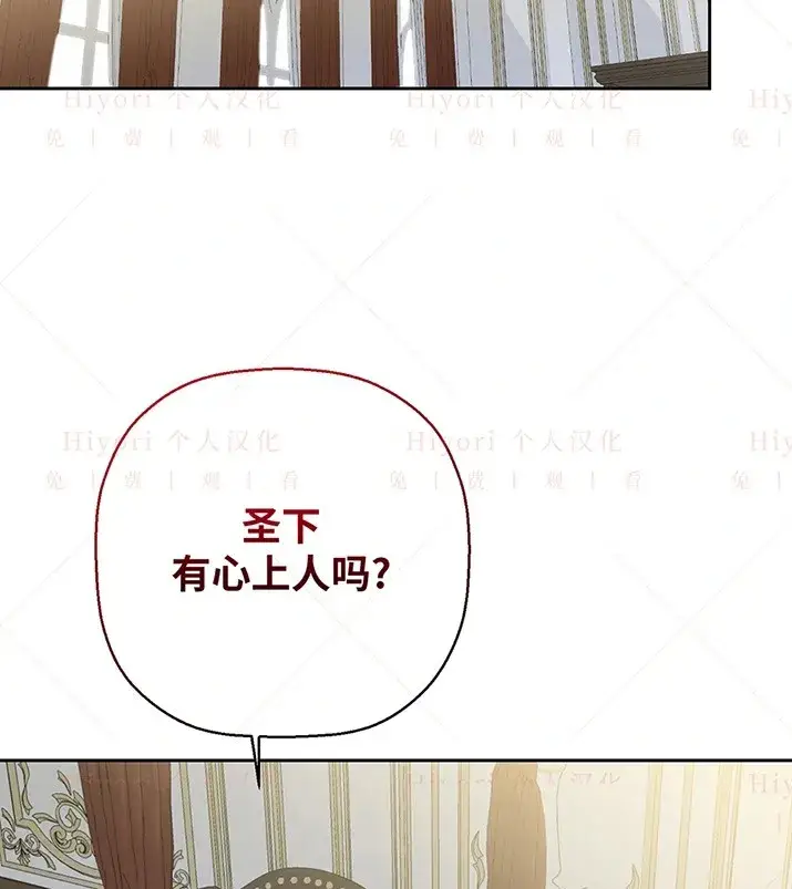 漫画《约翰爱蒂特》第21话第8张图