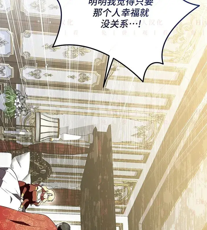 漫画《约翰爱蒂特》第21话第83张图