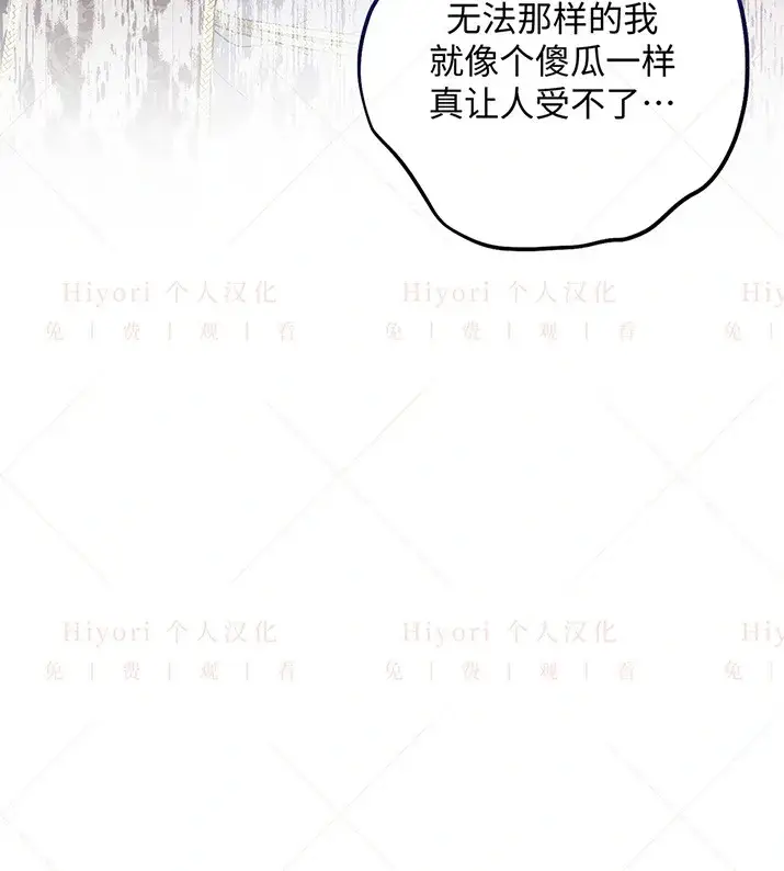 漫画《约翰爱蒂特》第21话第89张图