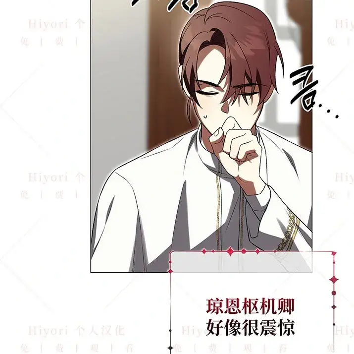 漫画《约翰爱蒂特》第21话第91张图