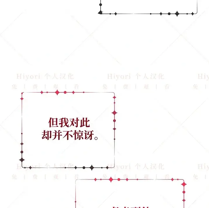 漫画《约翰爱蒂特》第21话第92张图