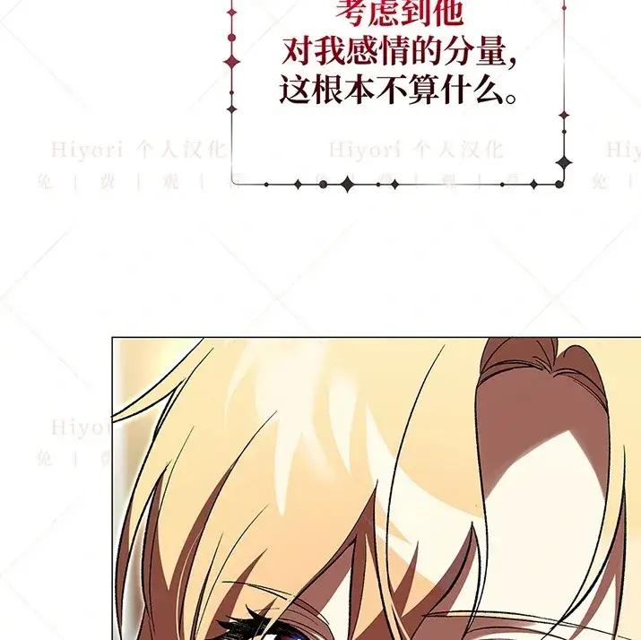 漫画《约翰爱蒂特》第21话第93张图