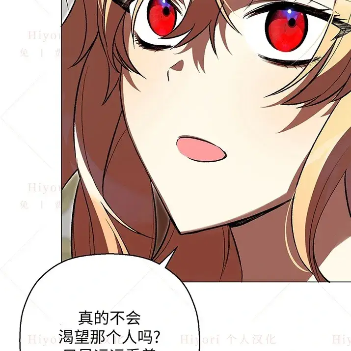漫画《约翰爱蒂特》第21话第94张图
