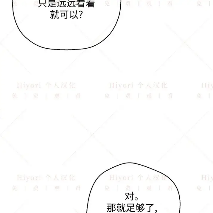 漫画《约翰爱蒂特》第21话第95张图