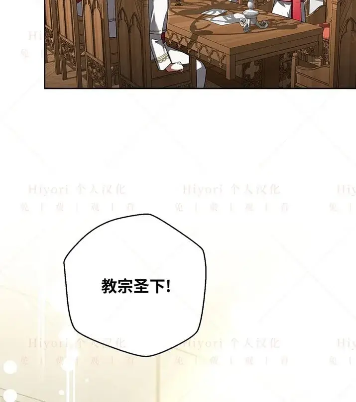漫画《约翰爱蒂特》第22话第110张图