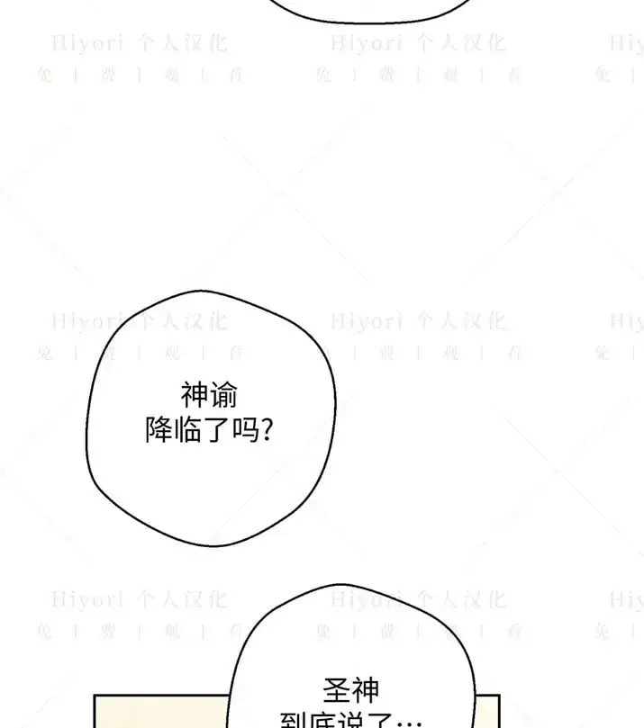 漫画《约翰爱蒂特》第22话第115张图