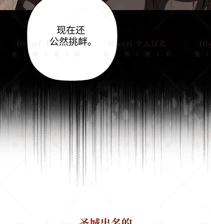 漫画《约翰爱蒂特》第22话第12张图