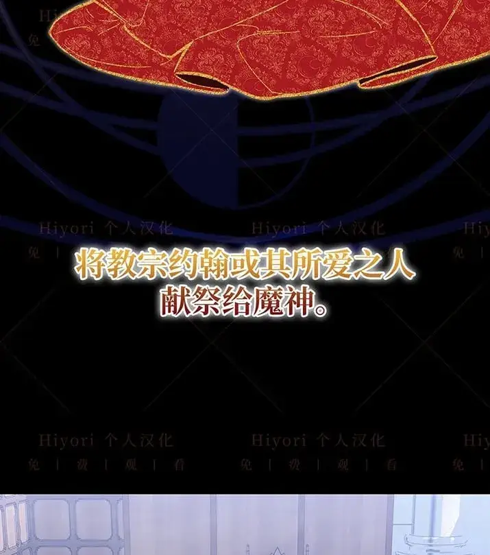 漫画《约翰爱蒂特》第22话第120张图