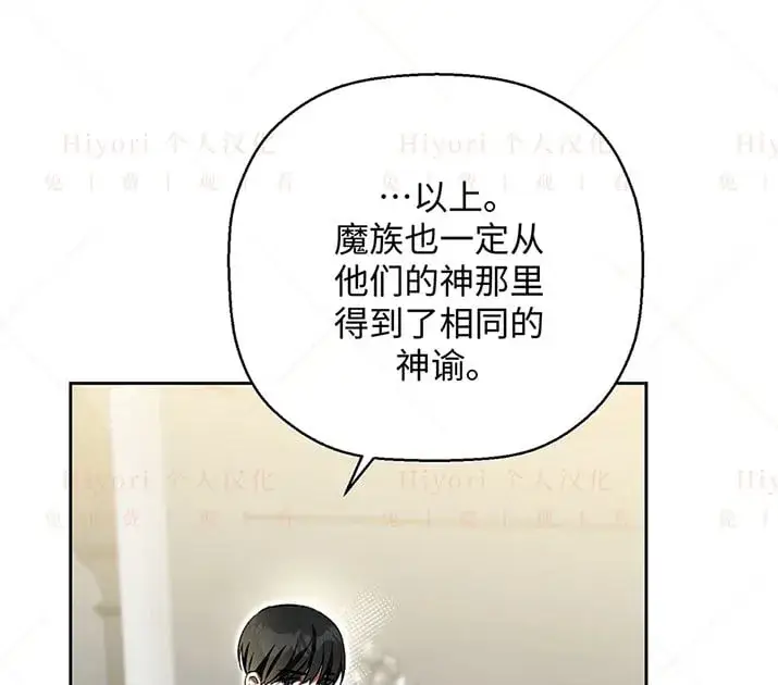 漫画《约翰爱蒂特》第22话第124张图
