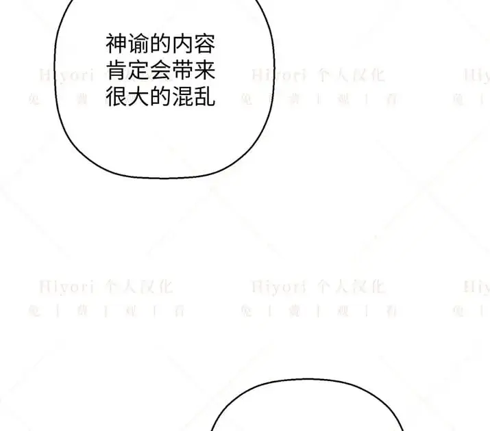 漫画《约翰爱蒂特》第22话第126张图