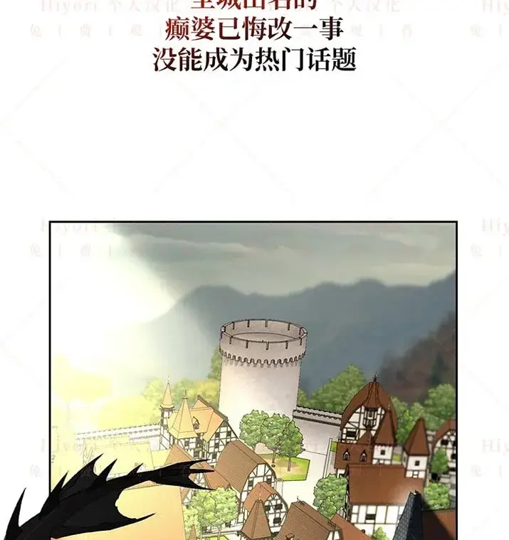 漫画《约翰爱蒂特》第22话第13张图