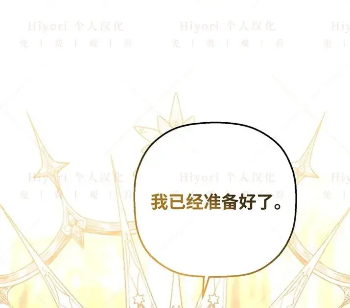 漫画《约翰爱蒂特》第22话第131张图