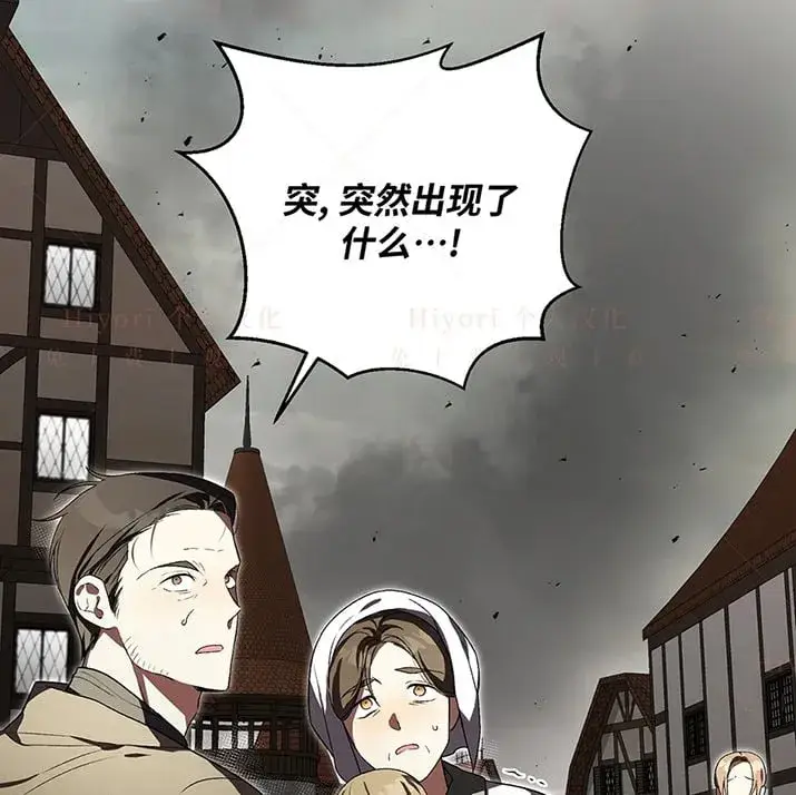 漫画《约翰爱蒂特》第22话第22张图