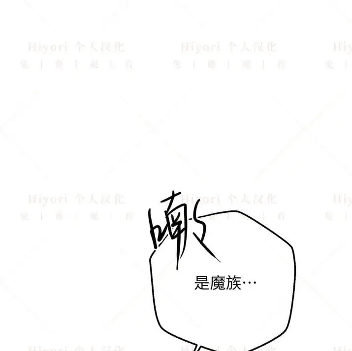 漫画《约翰爱蒂特》第22话第24张图