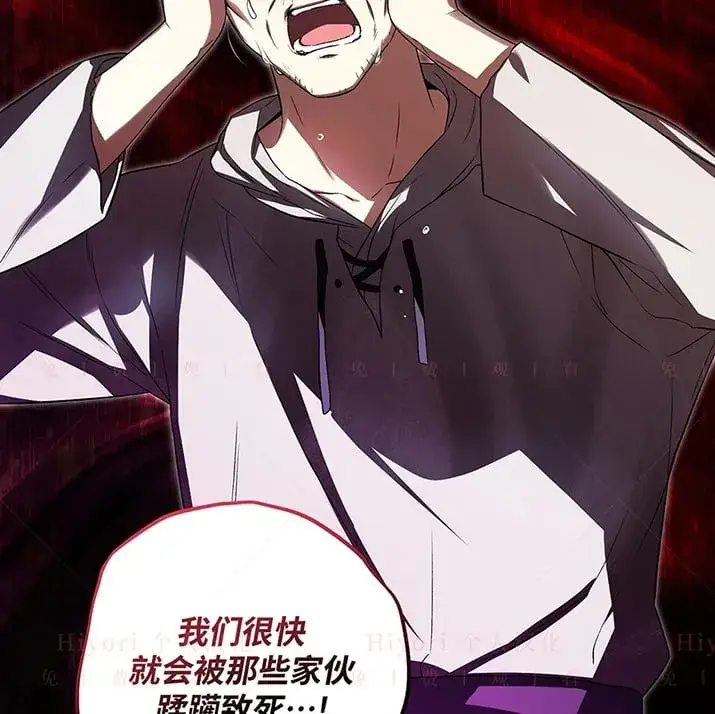 漫画《约翰爱蒂特》第22话第28张图