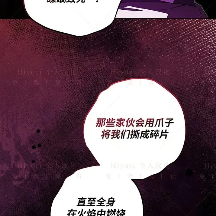 漫画《约翰爱蒂特》第22话第29张图